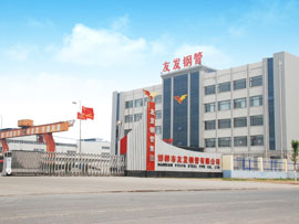 邯鄲市友發鋼管有限公司